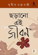 Chorhano Ei Jibon image