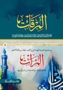 Al-Mirkat image