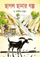 Chagol Chanar Golpo image