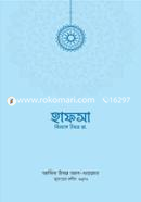 Hafsa Binte Umor Rh. image