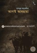 আগস্ট আবছায়া image