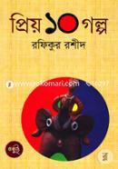 Priyo 10 Golpo image