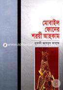 Mobile phoner Soroye Ahcom image