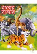 Bagher Bazar image