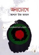 Onnochokhe image