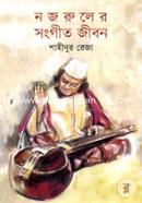 নজরুলের সংগীত জীবন image