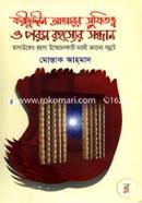 Fariduddin Attarer Sufitatto O Parom Rahossher Sandhan image