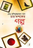Char Doshoker Golpo image