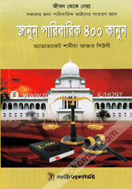 Janun Paribarik 400 Kanun image