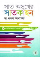 Sat Osukher Satkahon image