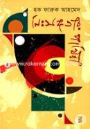 Nisongotar Pakhira image