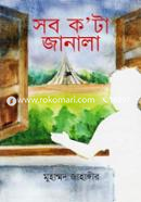 Sob kota Janala image