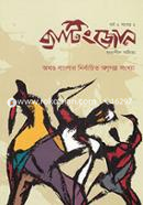 Batting Zone(Borsho Sonkha - 2) image