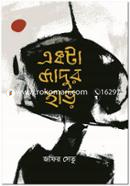 Ekta Jadur Harh image