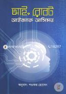 I Robot image