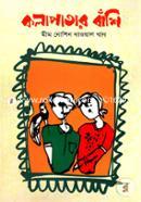 Kolapatar Bashi image