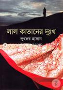 Lal Kataner Dukho image