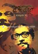 Bongobondhu image