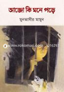 Ajo ki mone pore image