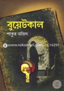 বুয়েটকাল image