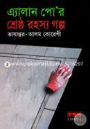 Alan Por Shrestho Rojosyo Golpo image