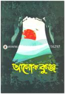 Alok Kunjo image