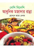 Dasi-Bidasi Adhunic Mojader Ranna image