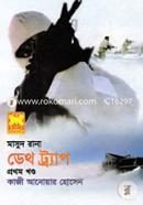 Masud Rana 425 : Deth Trap (1st Part) image