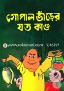 Gopal Varer Joto Kando image