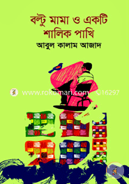 Boltu Mama O Ekti Shalik Pakhi image