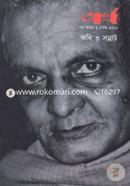 Ortho: 4th Songkha- Poush 1425 (Kobi O Somrat) image
