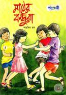 Mather Bondhura image