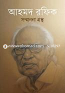 Ahmod Rafiq Sommanona Grontho image