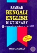 Samsad Bengali-English Dictionary image
