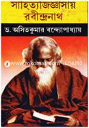 Sahitya-Jignasay Rabindranath (Vols. 1 and 2) image