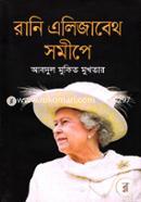 Rani Elizbeth Somipay image