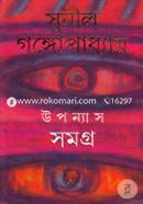 Upanyas Samagra 9