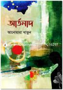 Artonad image