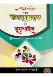 Majanuch Charof O Munshaib image