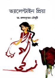 Valentine Priya image