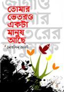 Tomar Vetoro Ekta Manus Ache image