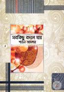 Sobkichu Bodle Jay image