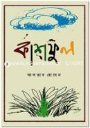 Kashful image