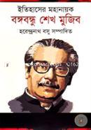 Itihaser Mohanayok Bangobondhu Shekh Mujib image