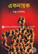 Eknayok image