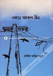 Ekhane Akash Nil image