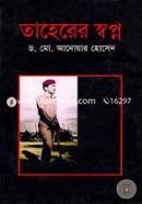 Taher er sopno image