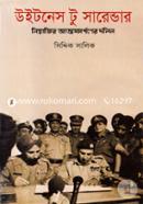 Witness To Surrender image