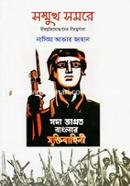 Sommukh Somore image