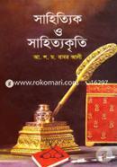 Sahittik o Sahittokriti image